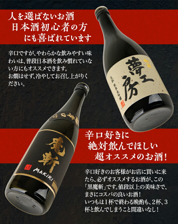 大きな取引 初孫 純米大吟醸飲み比べセット 祥瑞 夢工房 魔斬超辛口 720ml×3本 山田錦 美山錦 東北銘醸 東北 山形県 酒田市 庄内地方  庄内平野 日本酒 お酒 飲み比べ セット 魔斬 黒魔斬 fucoa.cl