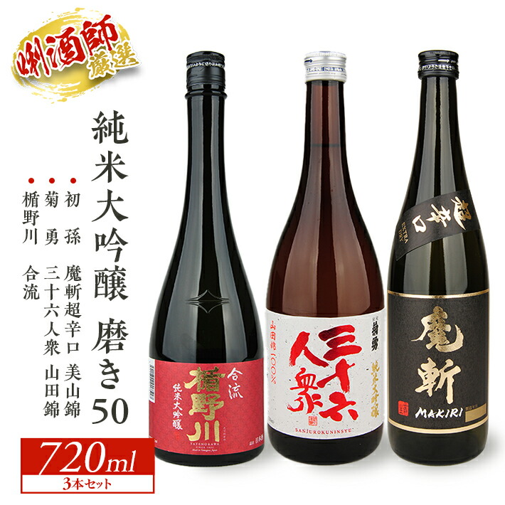 SALE／76%OFF】  初孫 旬香 生もと 純米大吟醸 出羽燦々 精米歩合50％ 1800ml