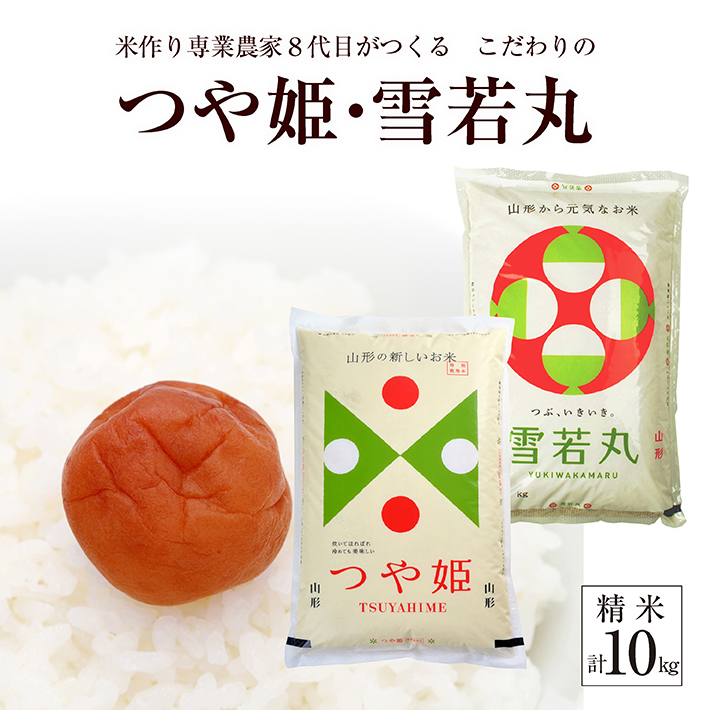 【楽天市場】【ふるさと納税】はえぬき 5kg×2袋 計10kg 令和4年産米 山形県庄内産 ご希望の時期頃にお届け 米 お米 精米 白米 : 山形県 酒田市