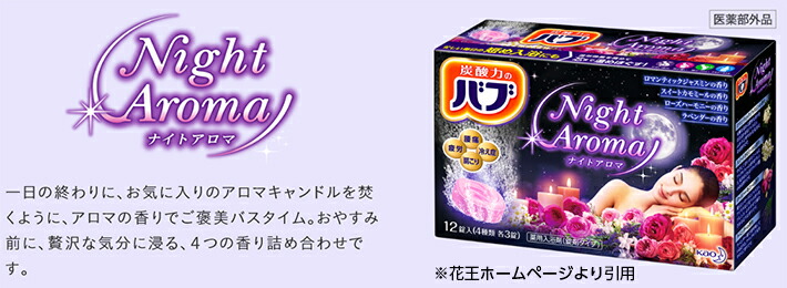 楽天市場 ふるさと納税 花王 ふくだけコットン バブ めぐりズム Cセット ビオレ ふくだけコットンうるおいリッチ 本体1個 つめかえ1個 携帯用1個 バブ ナイトアロマ 1箱 オフロでオフ 1箱 めぐりズム蒸気でホットアイマスク 無香料 1箱 入浴剤 メイク落とし シート