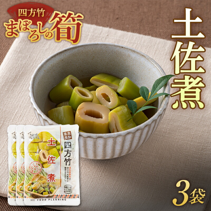 楽天市場】【ふるさと納税】太市産筍 Dセット 筍水煮500g×3缶 缶詰