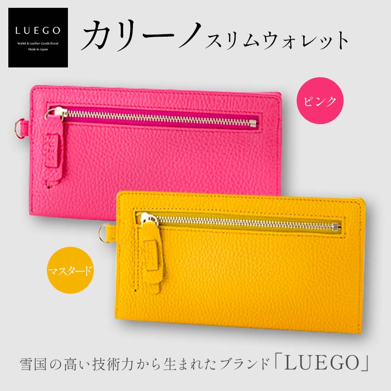 【ふるさと納税】LUEGO カリーノ スリムウォレット サクラ色/洋芥子 はいり込む祝賀会 卒祝賀会 就職祝賀会 隠居祝賀会 差し上げ物 差しあげる 差し上げ物 一般受け 生まれ落ちる日 差し上げ物 母の日 父の日 円錐小体県 新庄市 F3S-1845