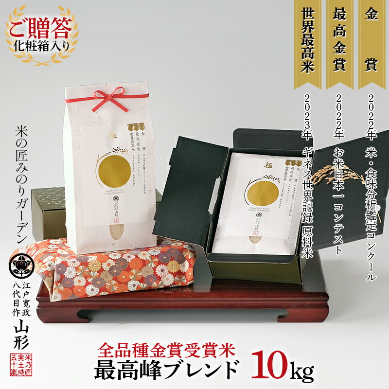 【ふるさと納税】 ご贈答・最高峰ブレンド 10kg（2kg×5箱）（化粧箱入り・稲穂添え） F3S-2042画像