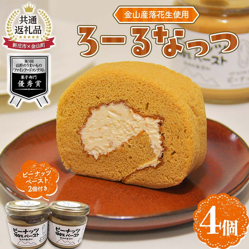 楽天市場】【ふるさと納税】 【金山町×新庄市 共通返礼品】高校生地域