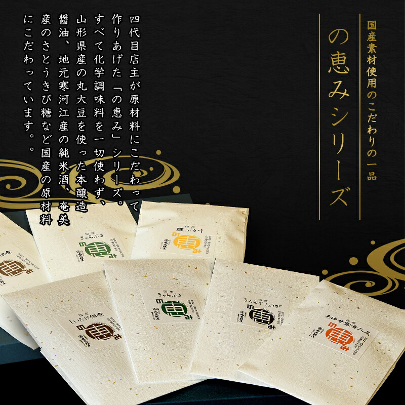 2021年最新海外 鯉と山菜二種佃煮 の恵み 鯉ぶかし しいたけ佃煮 きゃらぶき お取り寄せ ご当地 グルメ 贈答 贈り物 御用達 ギフト 詰合せ 国産  惣菜 おかず 土産 おもてなし おつまみ 肴 和食 甘露煮 魚 さかな こい コイ 椎茸 山形 fucoa.cl