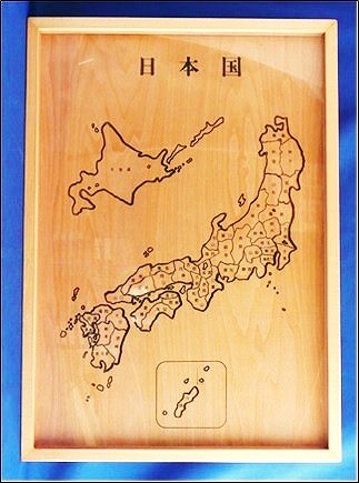 【ふるさと納税】【障がい者支援】 木製日本地図パズル <br>／ 日本製 安心 安全  子ども おもちゃ 木育 知育 玩具 木製 福祉 室内 保育 パズル インテリア 東北 ふるさと納税 山形