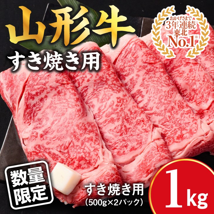 さとふるふるさと納税 新庄市 山形牛ロースステーキ 約200g×5枚 ロースすきやき用 ロース焼肉用 約1000g