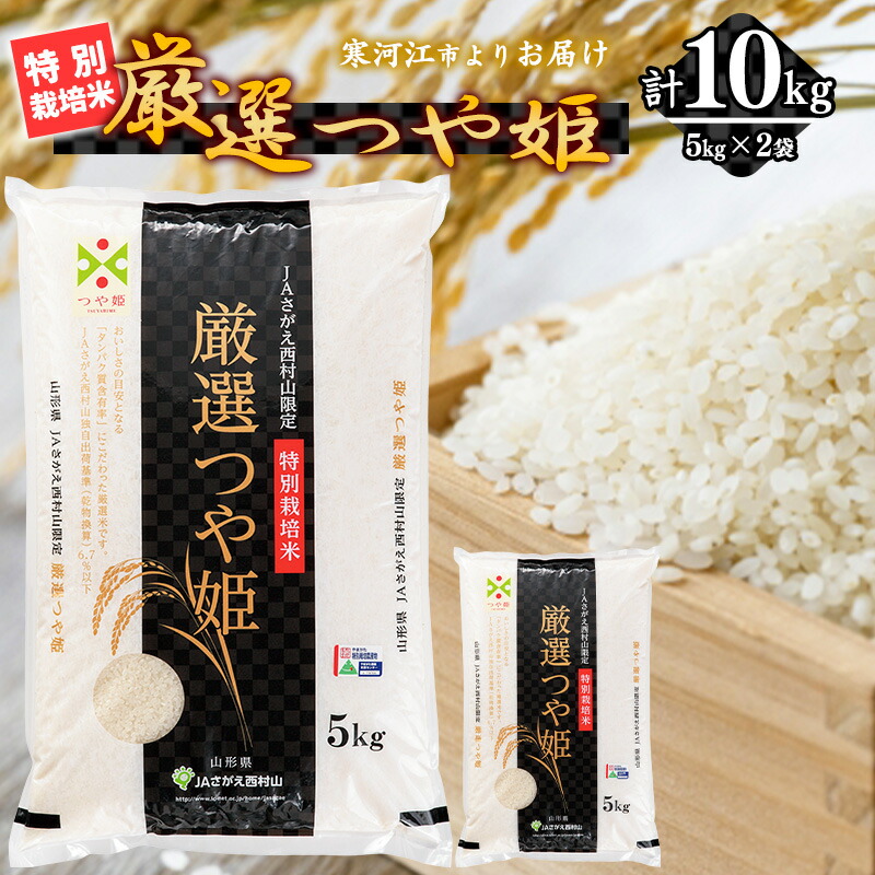 メーカー直売 山形県庄内産 つや姫中粒米 玄米20kg ad-naturam.fr