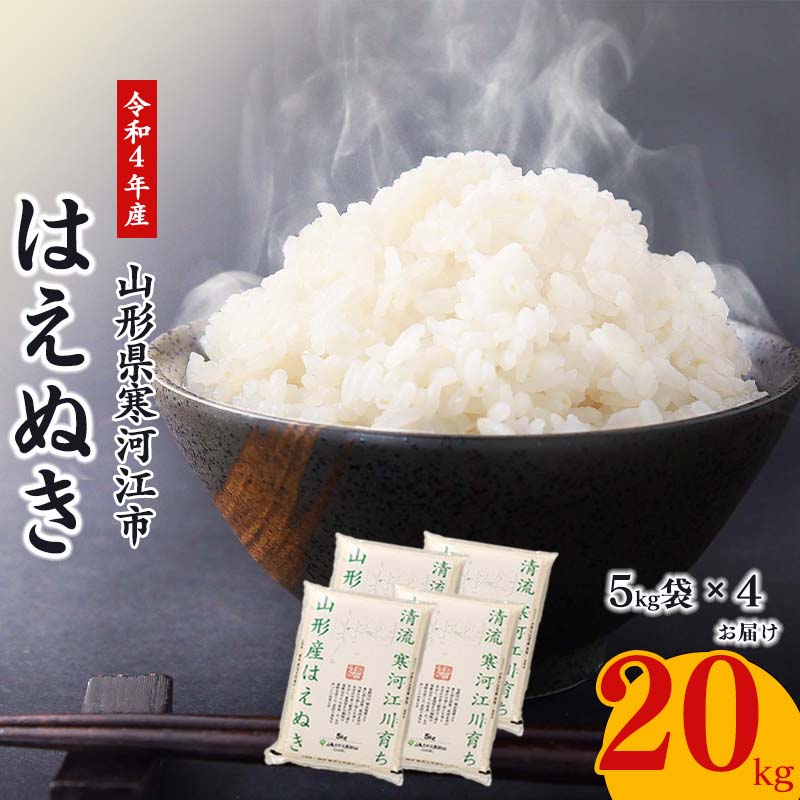 楽天市場】【ふるさと納税】毎年大好評!令和4年産 米 ふるさと納税