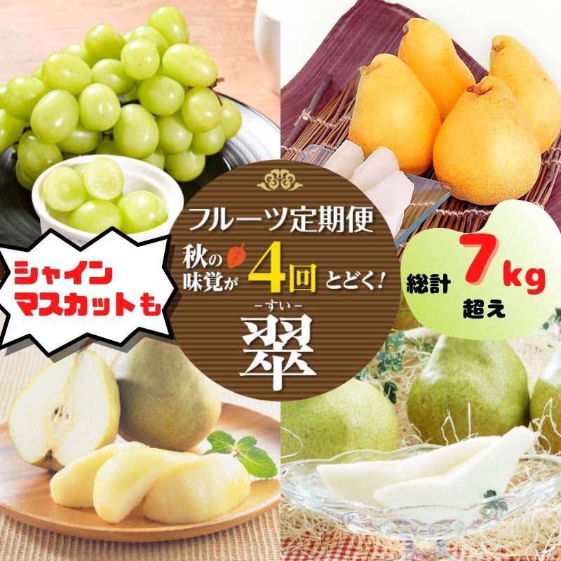 国産】 秋の味覚 果物定期便 柿 みかん 旬のフルーツを毎月お届け fucoa.cl