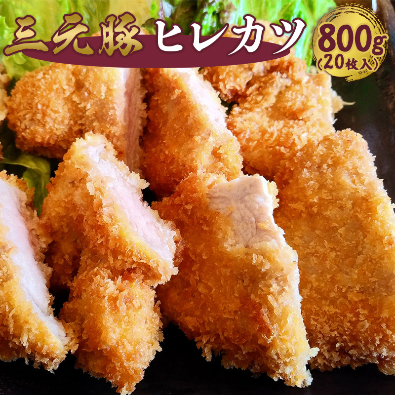 ふるさと納税 阿久根市 かつ膳の厚切りロースかつ3人前(個包装)　と　ヒレかつ計15枚(5枚×3P)　a-26-9 ふるさと納税 阿久根市 かつ膳の厚切りロースかつ3人前(個包装) と