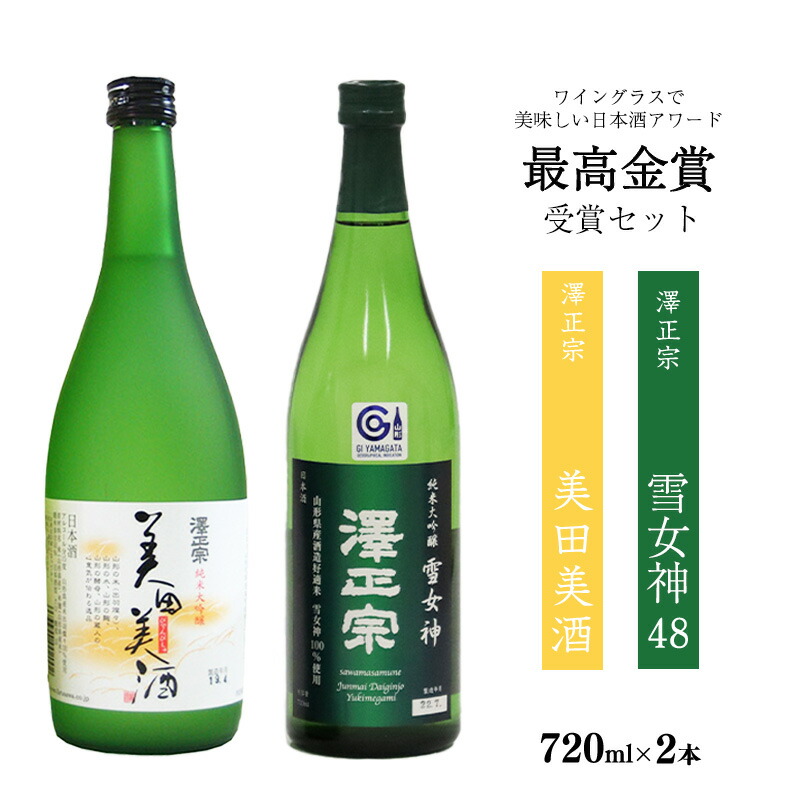 楽天市場】【ふるさと納税】 純米大吟醸 粋晶50 SUISHO 720ml
