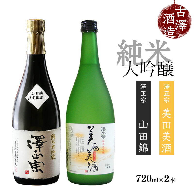 楽天市場】【ふるさと納税】先行予約 数量限定 白川村純米大吟醸
