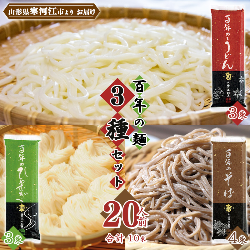 楽天市場】【ふるさと納税】冬のうどんセット 40人前 （計20束） 【 うどん きしめん 】／ お取り寄せ 備蓄 小分け 個包装 保存 便利 ご当地  グルメ 土産 特産 乾麺 饂飩 詰め合わせ 詰合せ 国内製造 亀山製麺所 4キロ : 山形県寒河江市