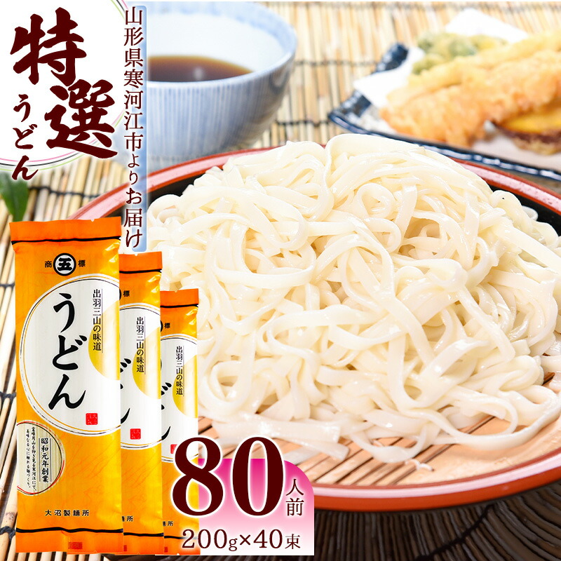 楽天市場】【ふるさと納税】冬のうどんセット 40人前 （計20束） 【 うどん きしめん 】／ お取り寄せ 備蓄 小分け 個包装 保存 便利 ご当地  グルメ 土産 特産 乾麺 饂飩 詰め合わせ 詰合せ 国内製造 亀山製麺所 4キロ : 山形県寒河江市