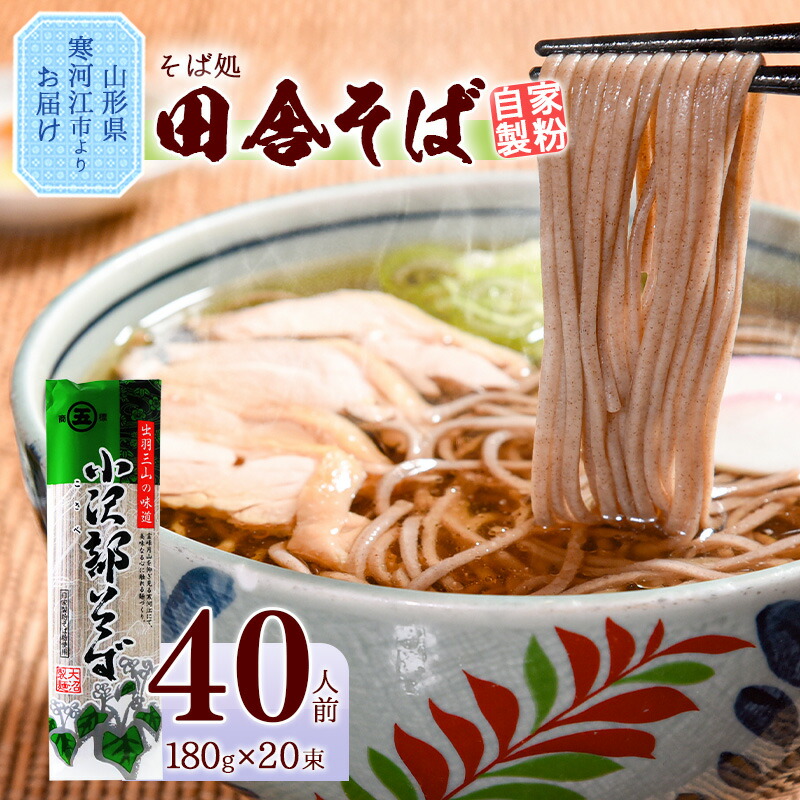 楽天市場】【ふるさと納税】冬のうどんセット 40人前 （計20束） 【 うどん きしめん 】／ お取り寄せ 備蓄 小分け 個包装 保存 便利 ご当地  グルメ 土産 特産 乾麺 饂飩 詰め合わせ 詰合せ 国内製造 亀山製麺所 4キロ : 山形県寒河江市