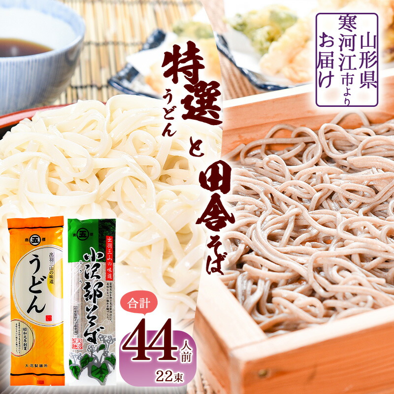 楽天市場】【ふるさと納税】冬のうどんセット 40人前 （計20束） 【 うどん きしめん 】／ お取り寄せ 備蓄 小分け 個包装 保存 便利 ご当地  グルメ 土産 特産 乾麺 饂飩 詰め合わせ 詰合せ 国内製造 亀山製麺所 4キロ : 山形県寒河江市