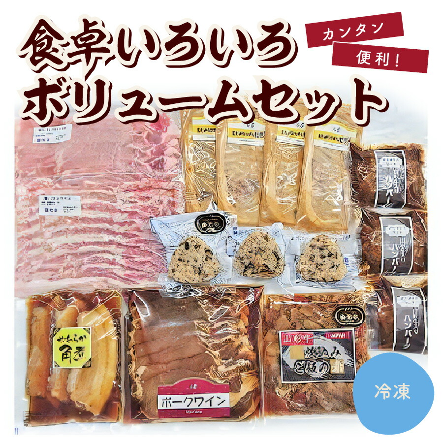 楽天市場】【ふるさと納税】食卓いろいろ御一人様セット 0006-2212 : 山形県上山市