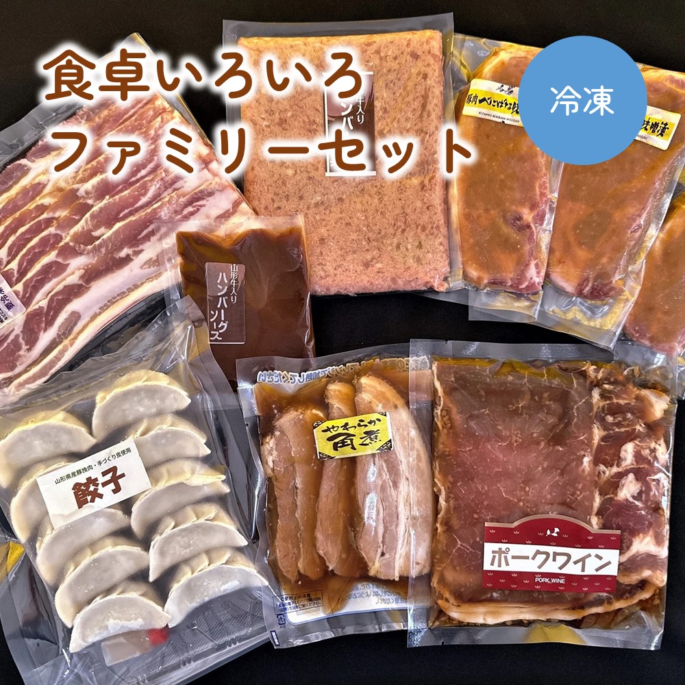 楽天市場】【ふるさと納税】【価格改定！！】食卓いろいろボリューム