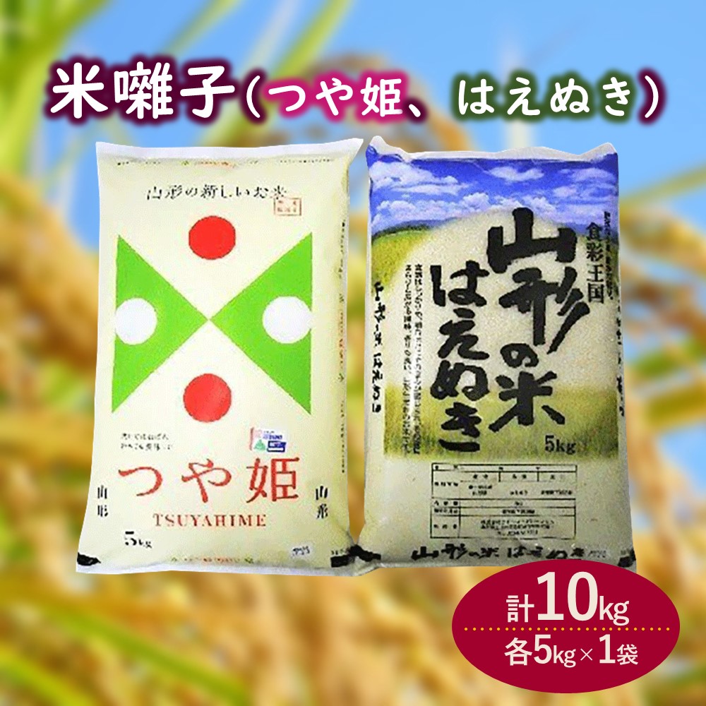 楽天市場】【ふるさと納税】令和5年産 つや姫 15kg ( 5kg × 3袋 ) 精米