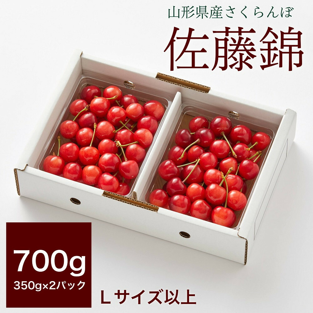 楽天市場】【ふるさと納税】さくらんぼ（ 佐藤錦 ）1kg（ 500g × 2