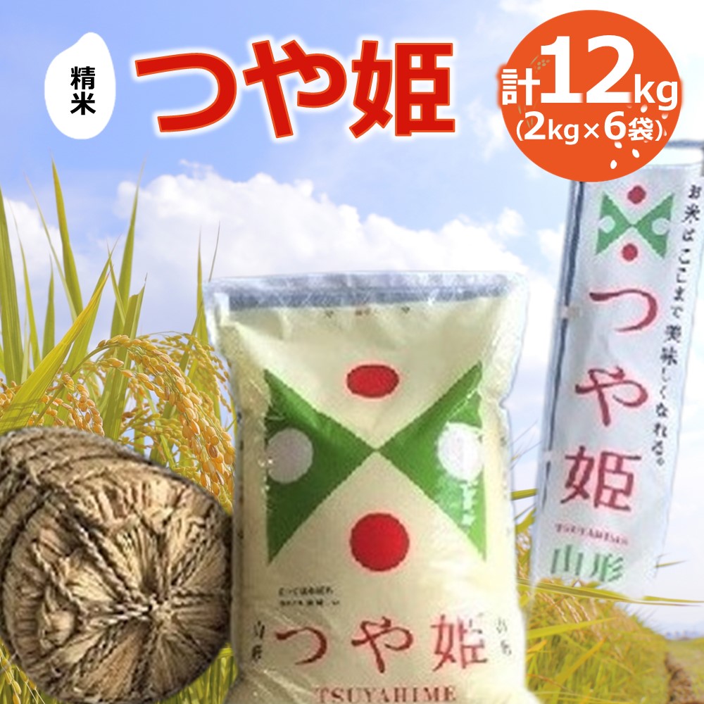 楽天市場】【ふるさと納税】令和5年産 つや姫 15kg ( 5kg × 3袋 ) 精米