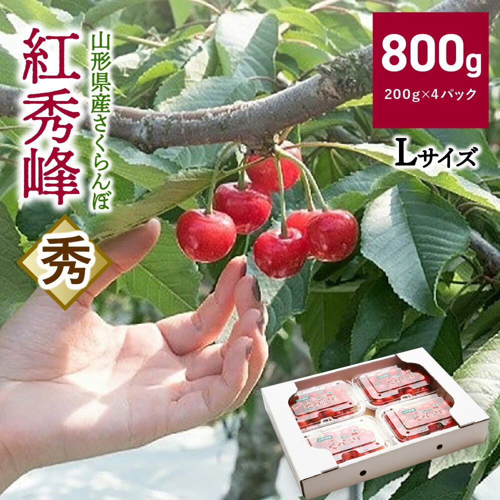 楽天市場】【ふるさと納税】0069-2206 さくらんぼ（佐藤錦）１ｋｇ ２Ｌサイズ 保冷箱入り : 山形県上山市