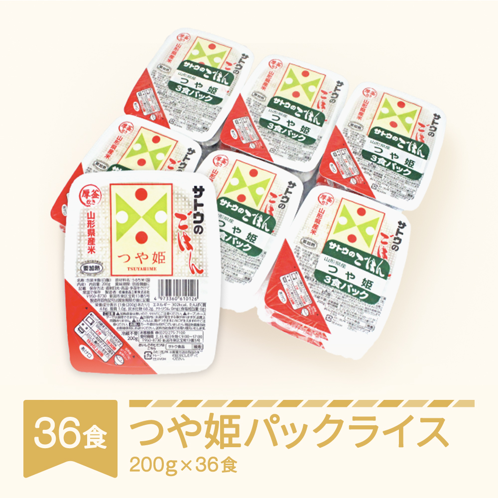 楽天市場 ふるさと納税 米 白米 つや姫 パックごはん パックライス サトウのごはん 0g 36食入 送料無料 山形県村山市 山形県村山市