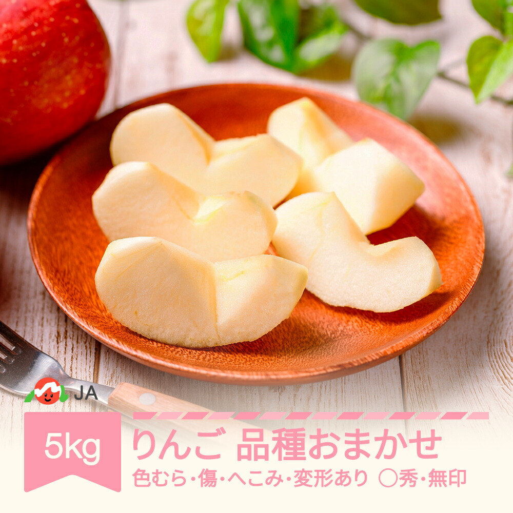 楽天市場】【ふるさと納税】先行予約 りんご サンふじ 約5kg 秀 楽天市場】【ふるさと納税】先行予約 りんご サンふじ 約5kg 秀