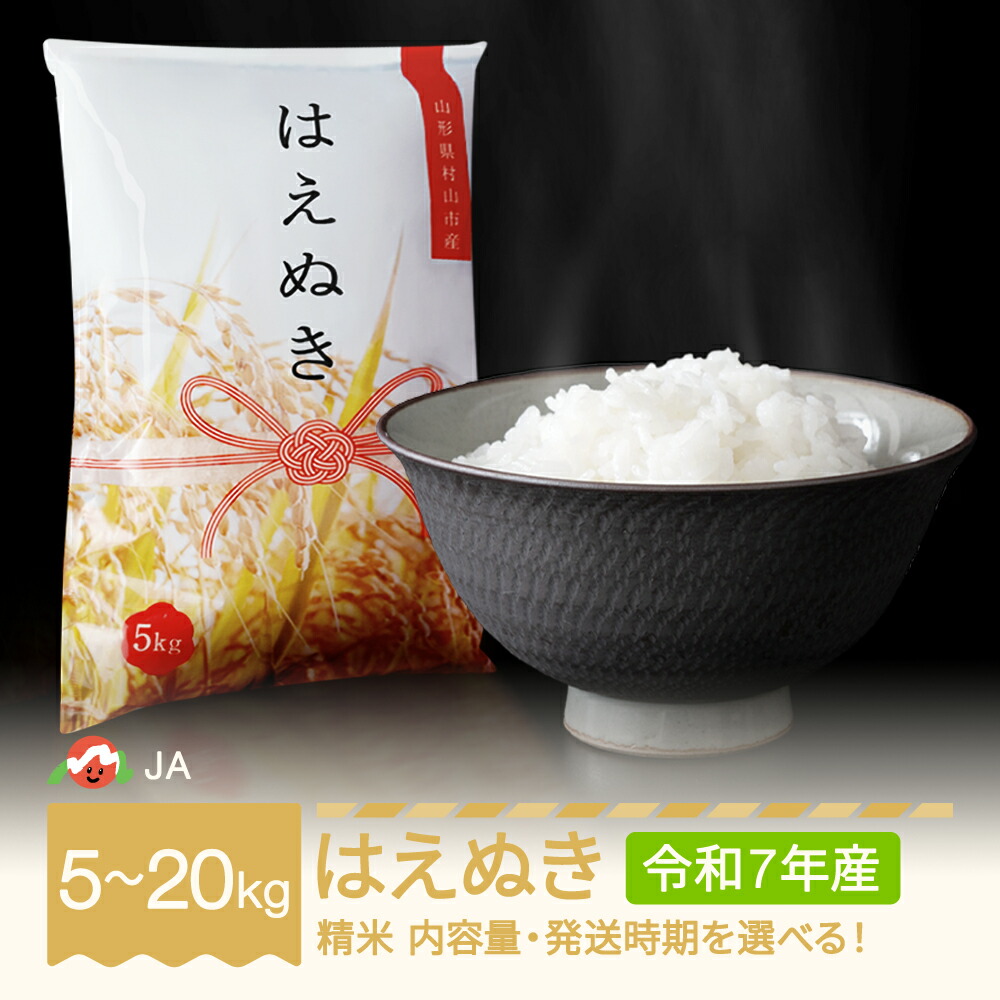 楽天市場】【ふるさと納税】【先行予約】 新米 米 5kg 10kg つや