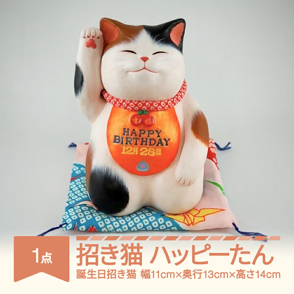 招き猫　もりわじん作 もりわじん 個展 ~サトリを中心に渦巻く世界~ 明日も10:30よりオープン