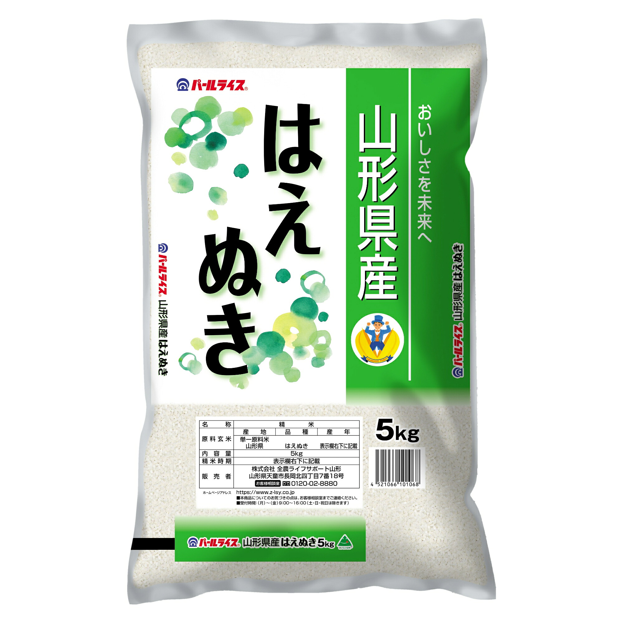 【ふるさと納税】【令和7年産米】JAおきたま「はえぬき」5kg_A181(R7)-2｜山形県長井市