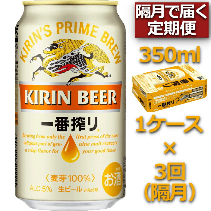 割引も実施中 キリン本麒麟 北海道千歳工場産 350ml 24本 <BR><BR>北海道 ふるさと納税 ビール お酒 ケース ギフト 酒<br>ビール 