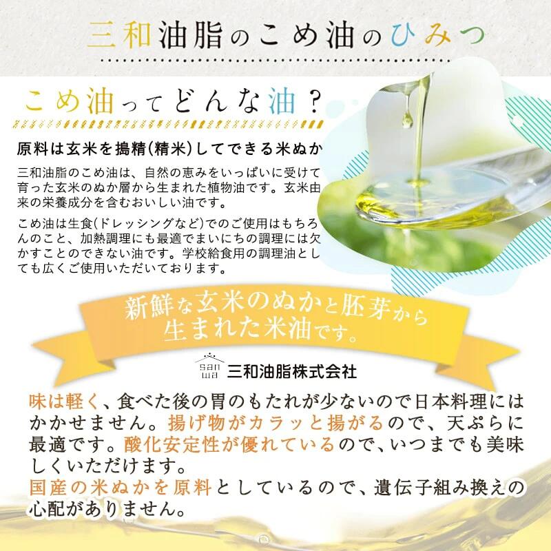 【ふるさと納税】高評価 天のめぐみのこめ油 900g × 5本 セット 配送時期が選べる 国産 紙パック 大容量 米油 油 植物油 調理油 食用油 調味料 先行予約 のし 贈答 ギフト 大人気 お取り寄せ 健康志向 栄養機能食品 常温保存 人気 おすすめ 送料無料 【 山形県 天童市 】
