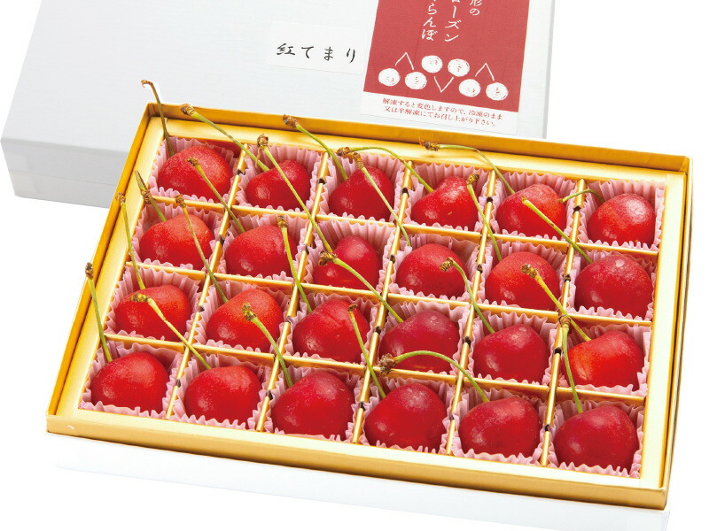 ふるさと納税 フローズンさくらんぼ 紅てまり