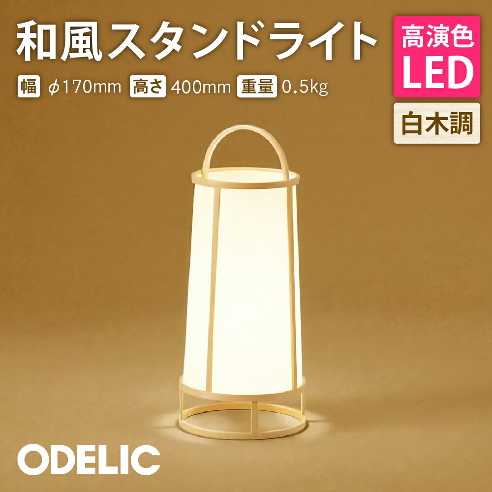 楽天市場】【即納】YAMAGIWA（ヤマギワ）和風照明 吉田五十八[S7451