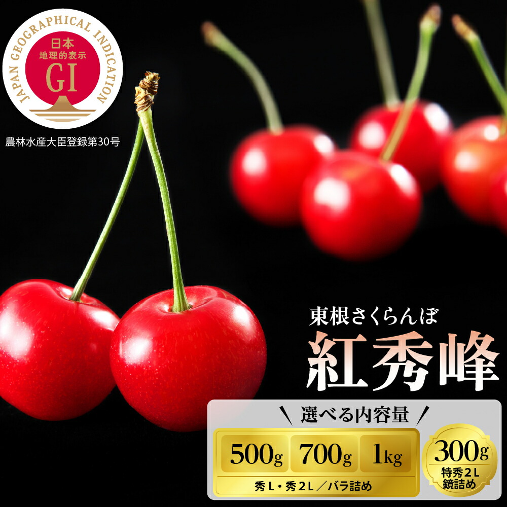 楽天市場】【ふるさと納税】2026年 さくらんぼ 「 やまがた紅王