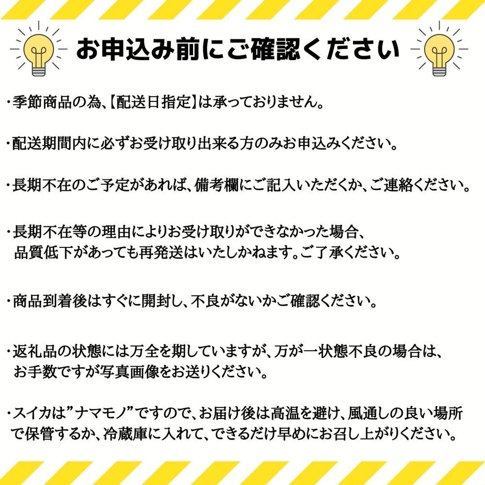 楽天市場 ふるさと納税 尾花沢産スイカ 2lサイズ 約7 8kg 1 令和3年産 すいか 送料無料 山形県尾花沢市