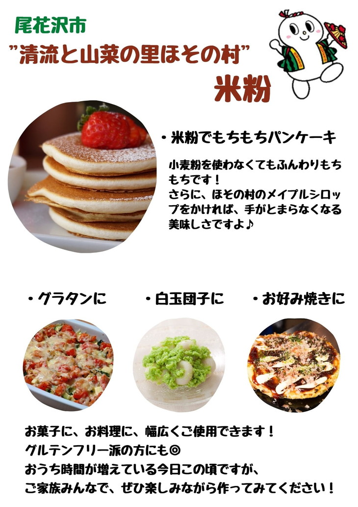 ふるさと納税 粉2種類 秘伝豆ずんだあんセット 米粉 蕎麦粉 お菓子 手作り 送料無料 着日指定送不可 Sermus Es