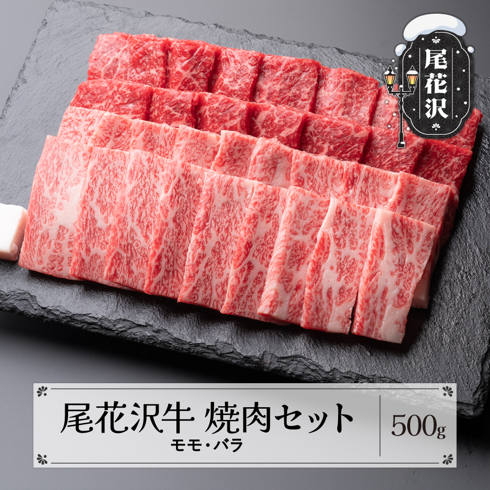 楽天市場】【ふるさと納税】尾花沢牛 A4-5 焼肉食べ比べセット 9種 約3