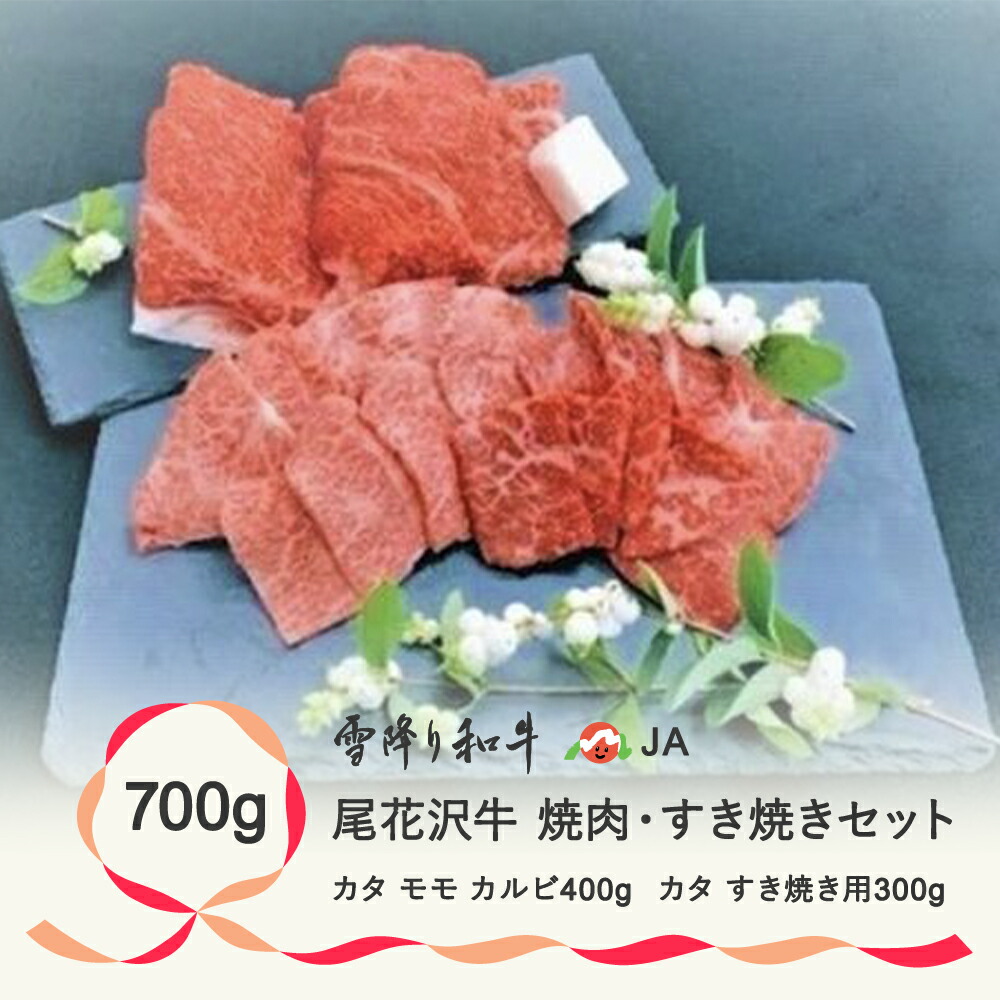 牛肉 黒毛和牛 国産 雪降り和牛 450g しゃぶしゃぶ 5等級 肩ロース