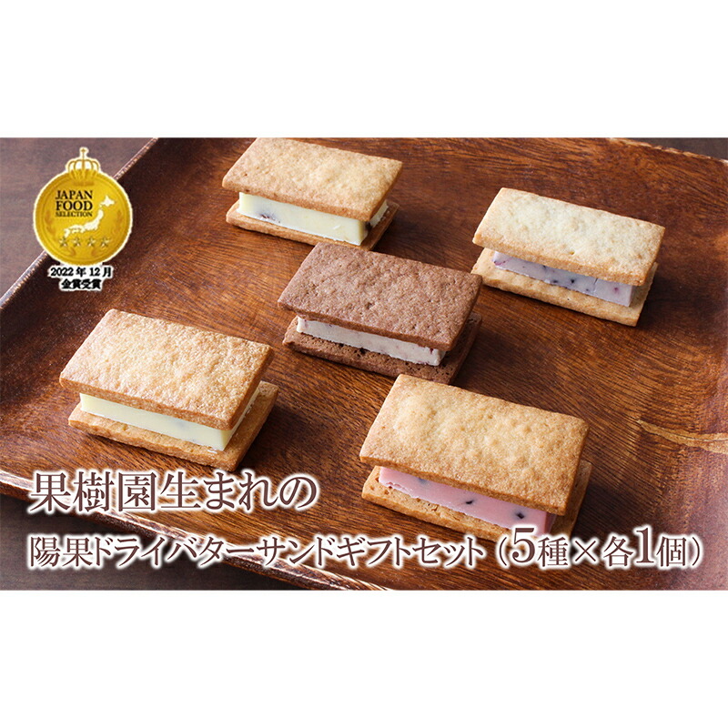 バターサンド LIFE IS PATISSIER バターサンド ギフトカード – AOYAMA GIFT SALON