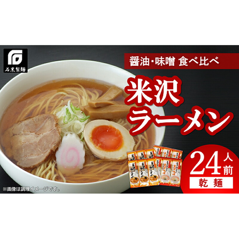 楽天市場】【ふるさと納税】 本店の味！龍上海 赤湯からみそラーメン 4