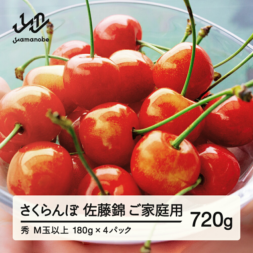 楽天市場】【ふるさと納税】【先行予約】 さくらんぼ 品種