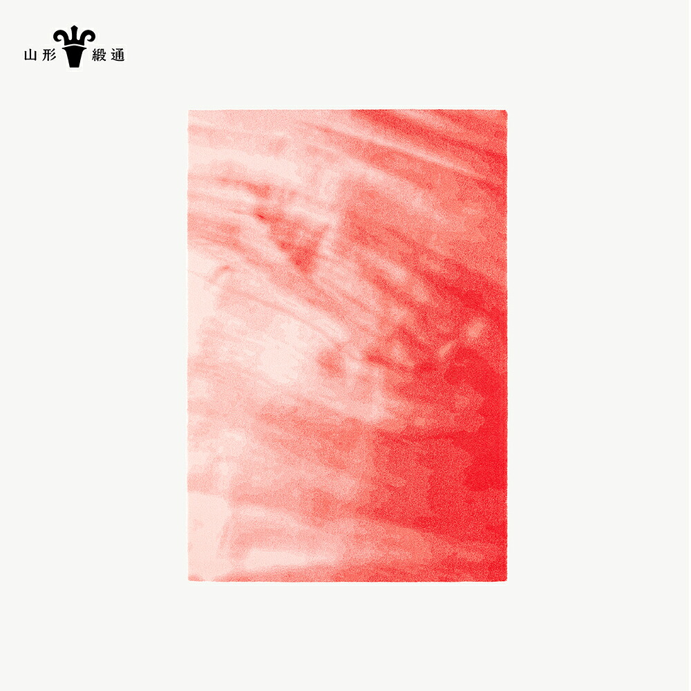 【ふるさと納税】 【山形緞通】TOCHI - Red (XL) [絨毯 じゅうたん ラグ カーペット oc-lmtcl-red]｜山形県山辺町