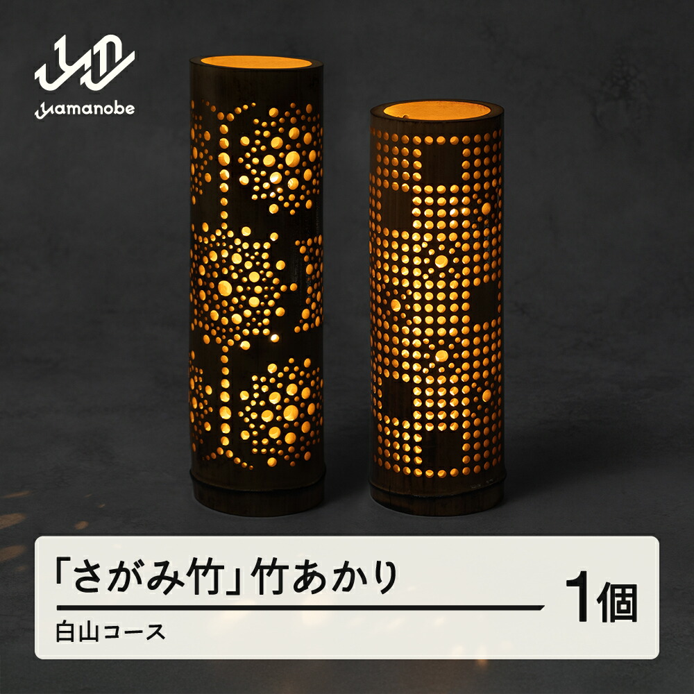 楽天市場】【ふるさと納税】くらしの 竹あかり 青海波柄 直径13～14cm