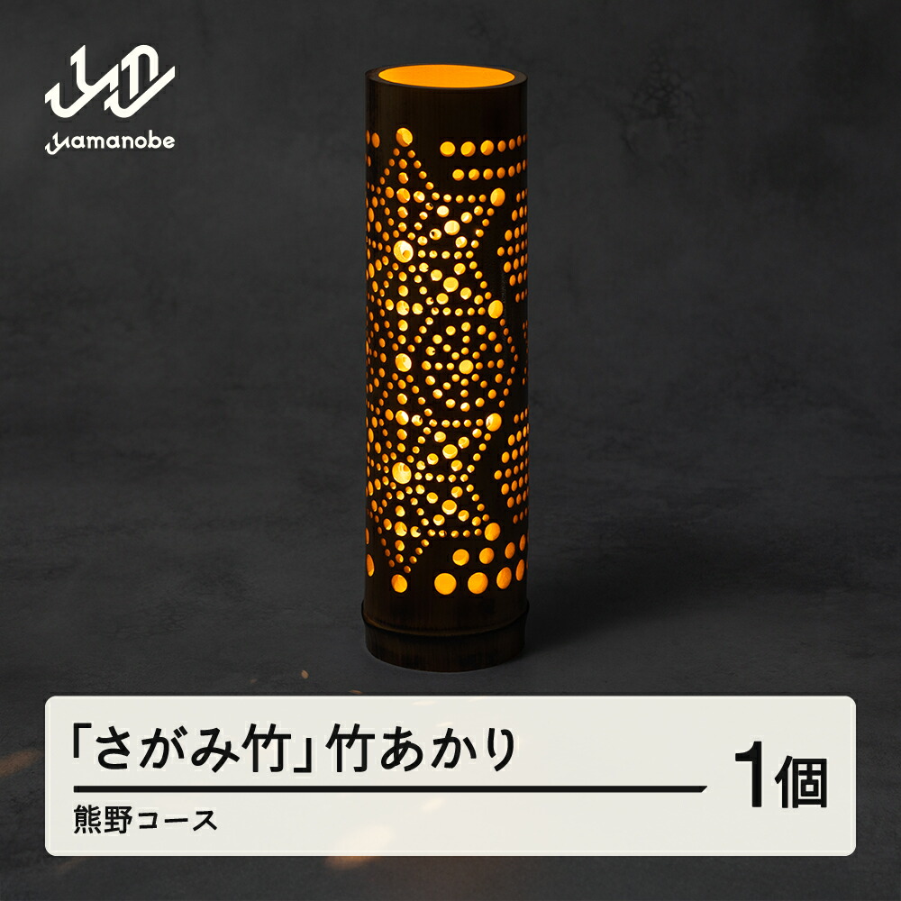 楽天市場】【ふるさと納税】くらしの 竹あかり 青海波柄 直径13～14cm