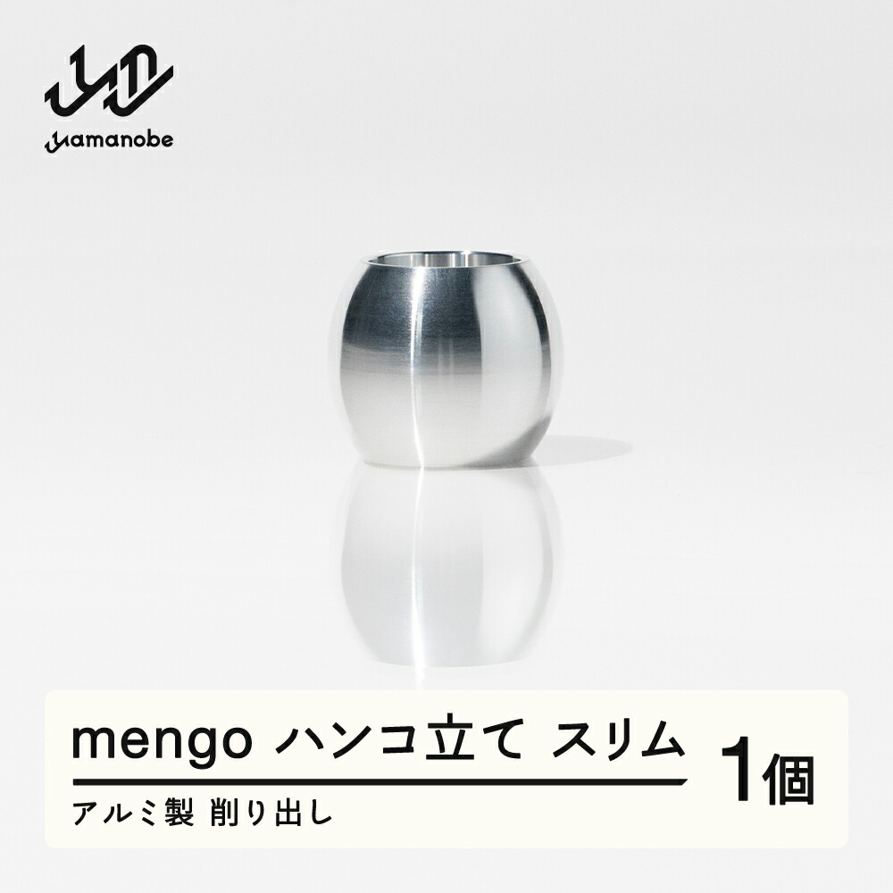 【ふるさと納税】 《削り出し》mengo ハンコ立て スリム（アルミ製）送料無料 F20A-959