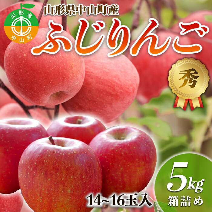 【ふるさと納税】【2025年先行予約】果物の郷 中山町からお届けします！「ふじりんご」期間限定 数量限定 リンゴ 林檎 F4A-0059