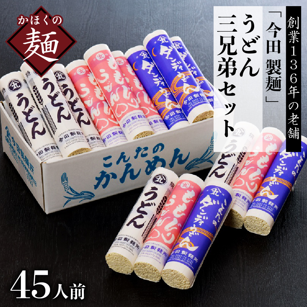 楽天市場】【ふるさと納税】そば【 創業 136年の 老舗 】こんた の ソバスチャン 45人前（ 奴そば 280g×8把 、 頭脳蕎麦 280g×7把【保存料不使用】  : 山形県河北町